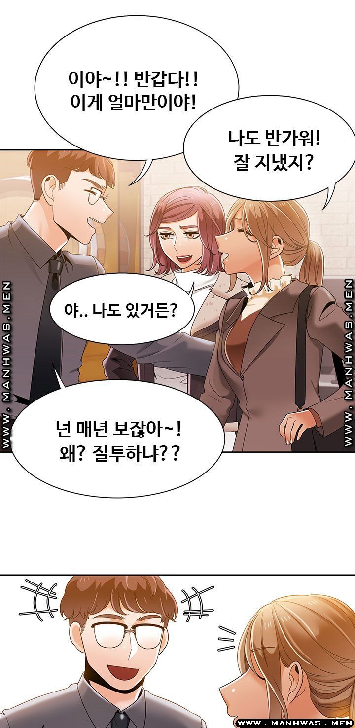 Betting Couples Raw - Chapter 37 Page 45
