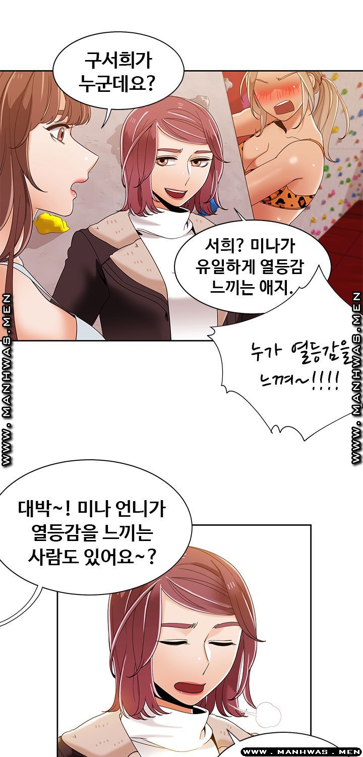 Betting Couples Raw - Chapter 37 Page 9
