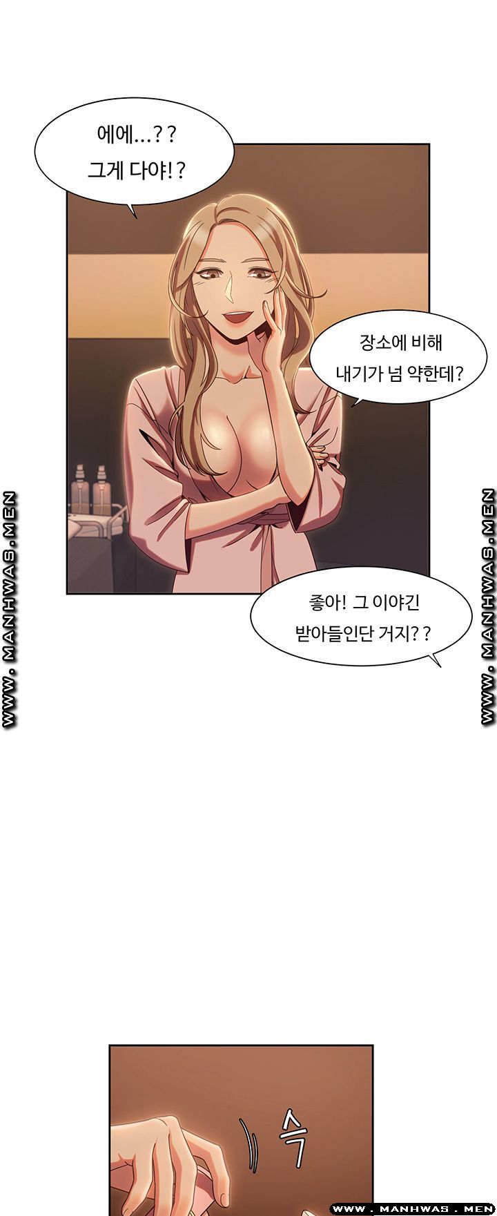 Betting Couples Raw - Chapter 4 Page 26