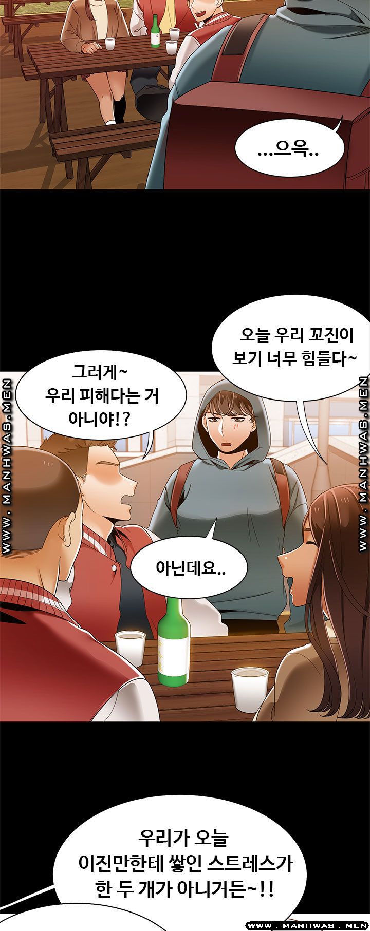 Betting Couples Raw - Chapter 40 Page 11