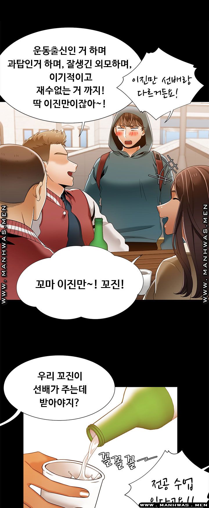 Betting Couples Raw - Chapter 40 Page 13