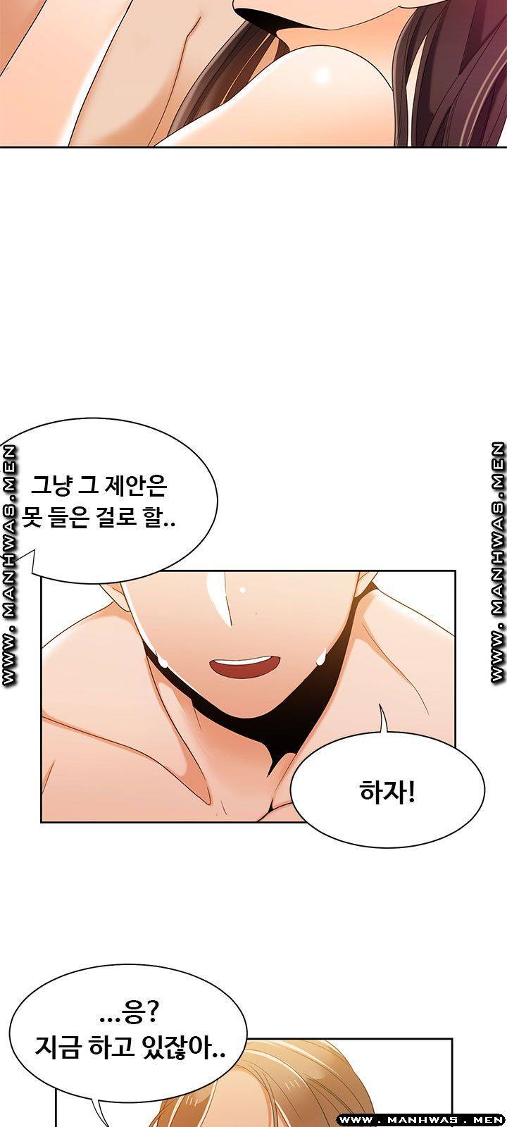 Betting Couples Raw - Chapter 40 Page 46