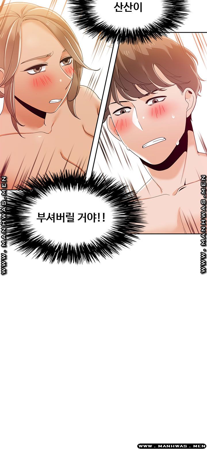 Betting Couples Raw - Chapter 41 Page 10