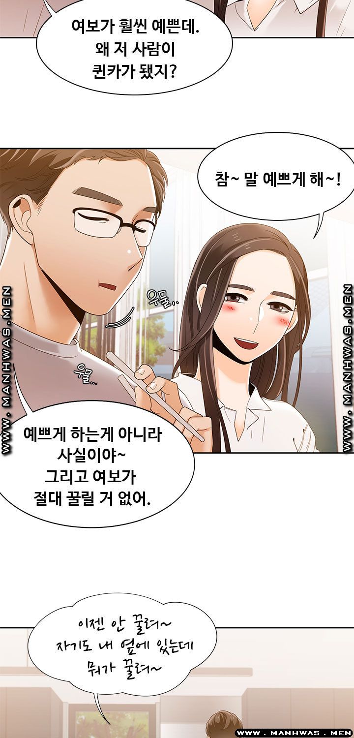 Betting Couples Raw - Chapter 41 Page 14