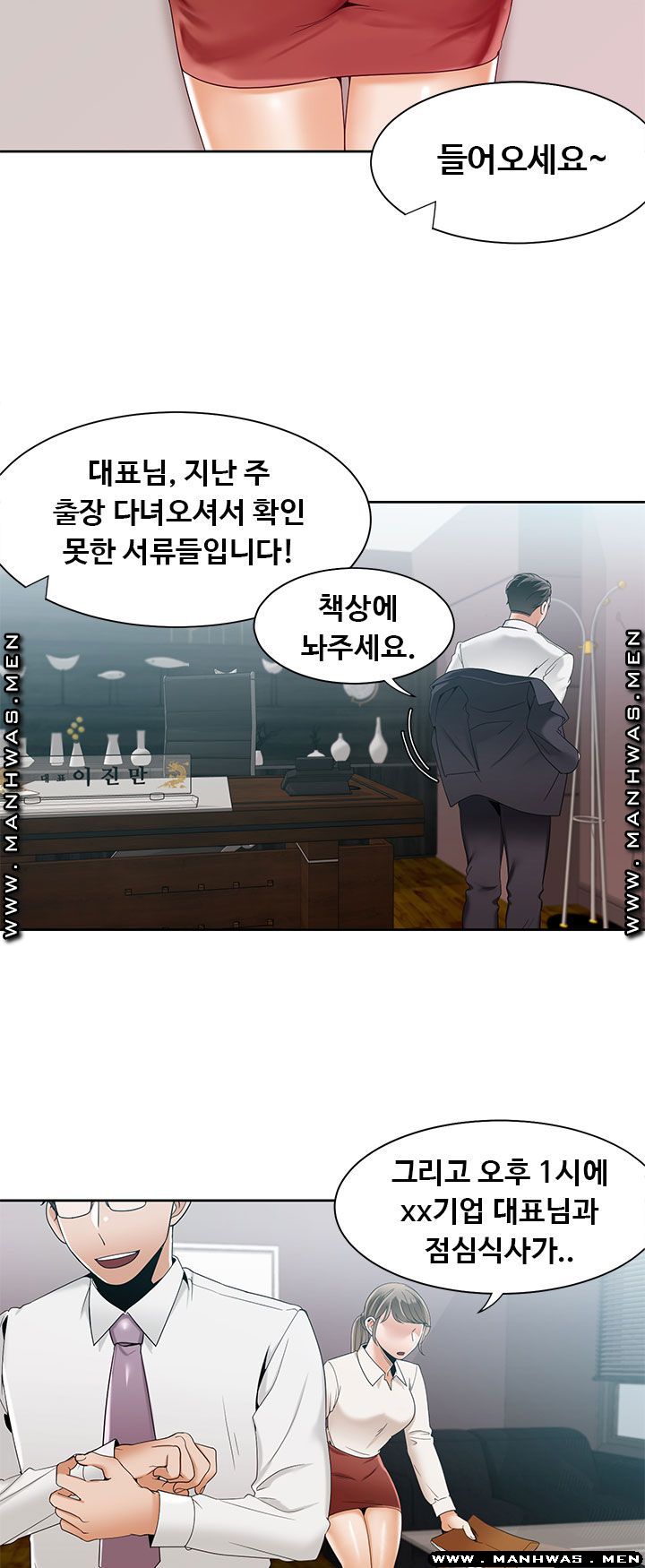 Betting Couples Raw - Chapter 41 Page 18