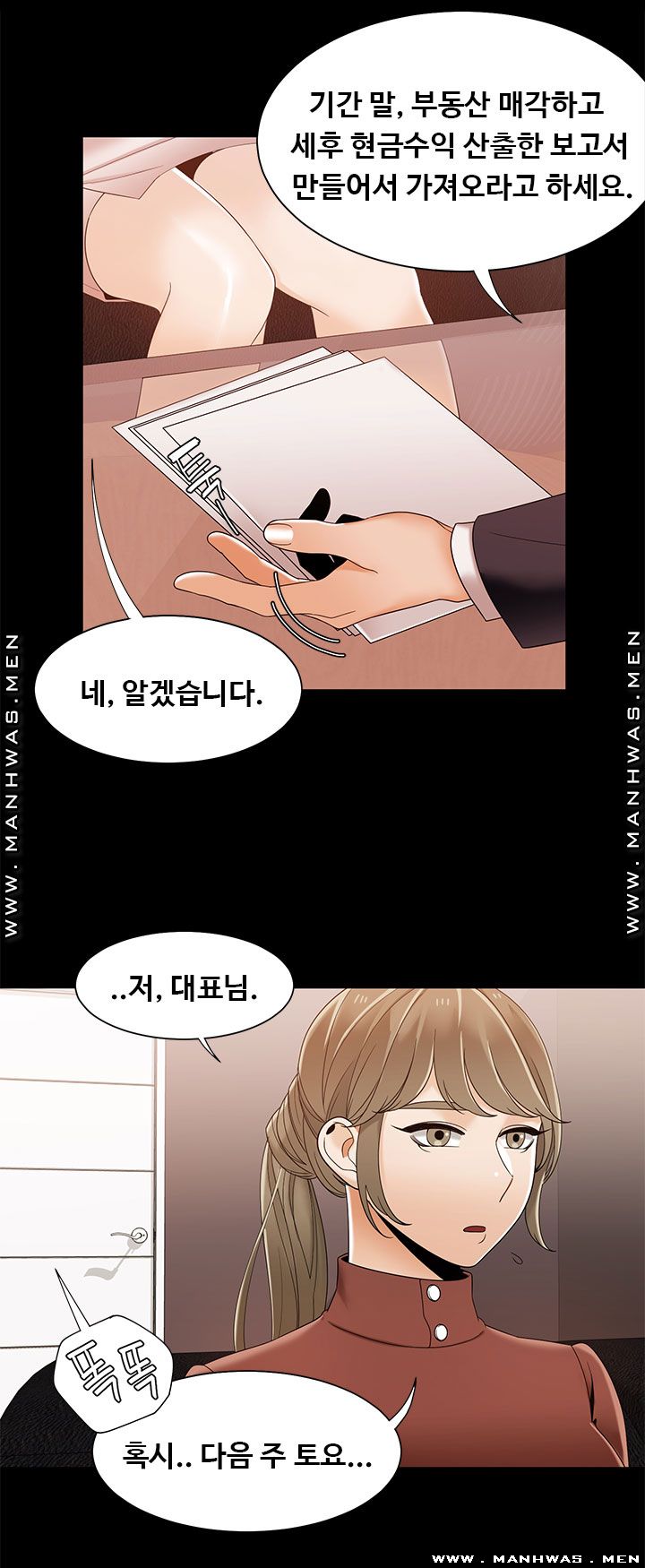 Betting Couples Raw - Chapter 44 Page 10