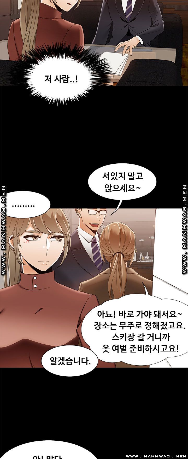 Betting Couples Raw - Chapter 44 Page 12