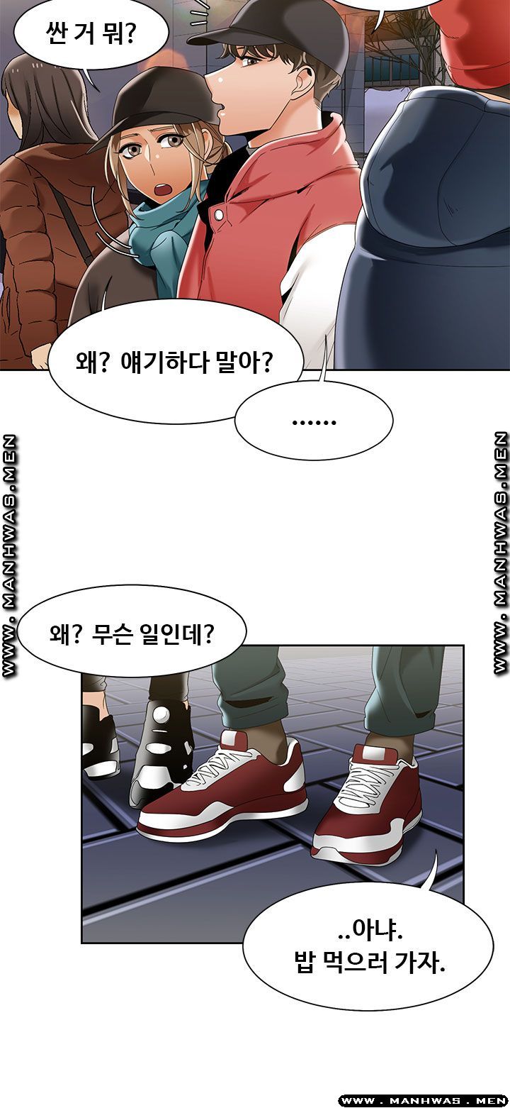 Betting Couples Raw - Chapter 48 Page 20