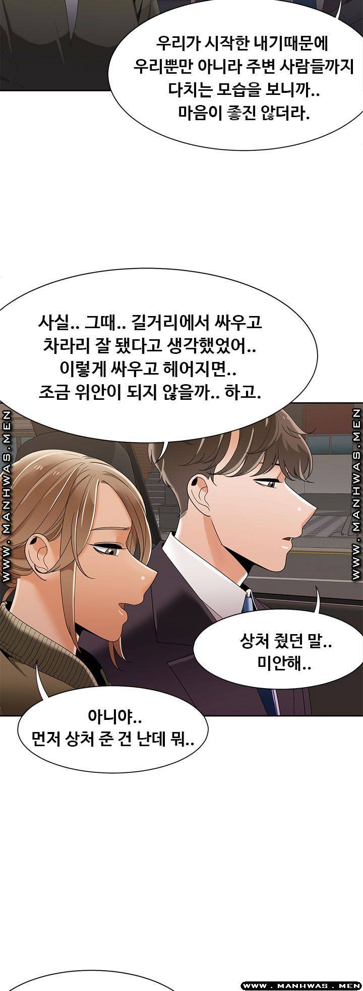 Betting Couples Raw - Chapter 48 Page 49