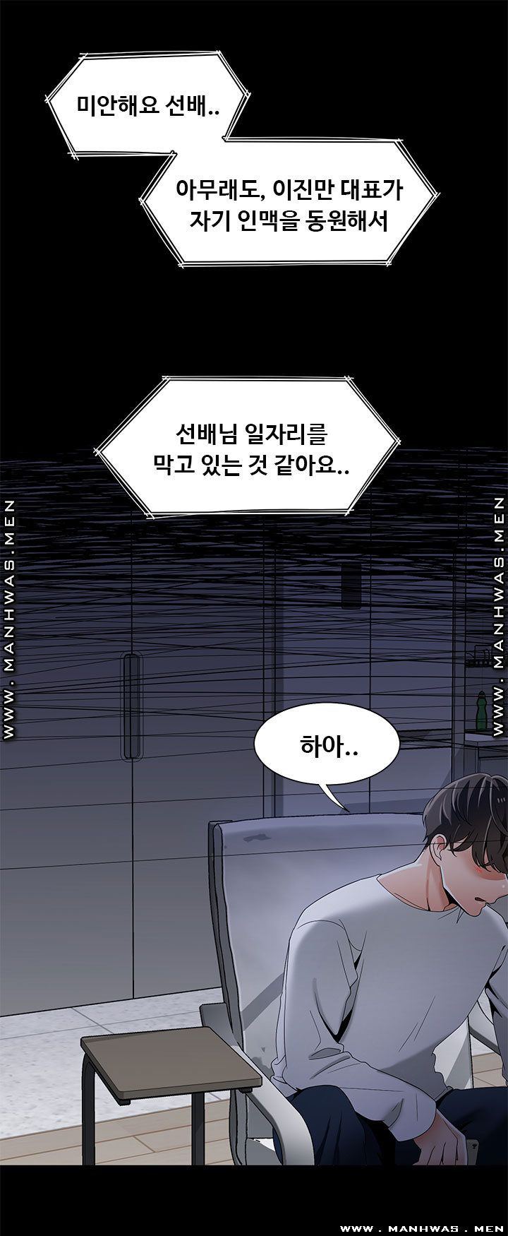 Betting Couples Raw - Chapter 48 Page 5