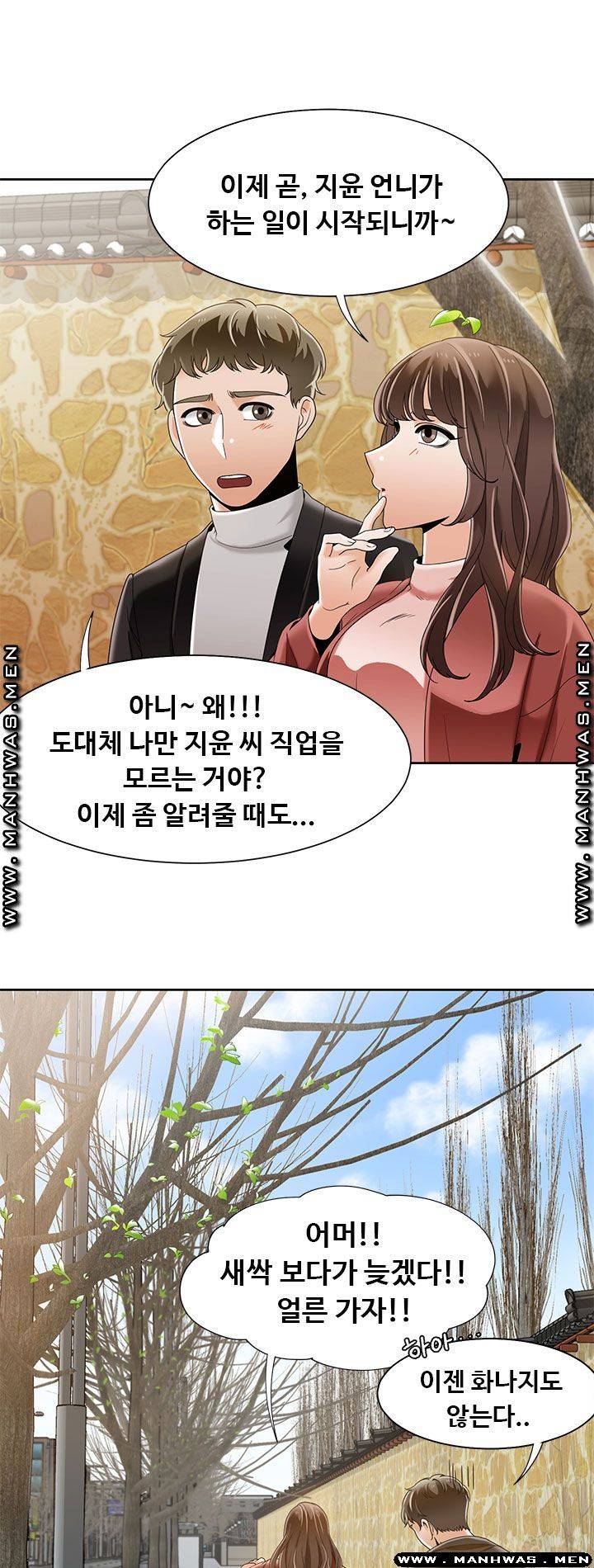Betting Couples Raw - Chapter 48 Page 54