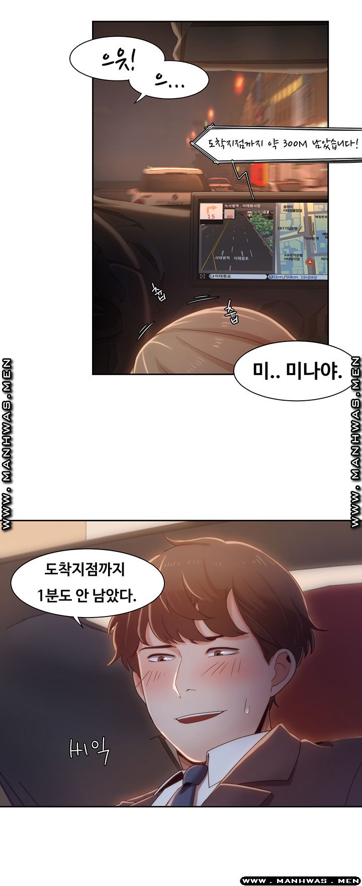 Betting Couples Raw - Chapter 6 Page 15