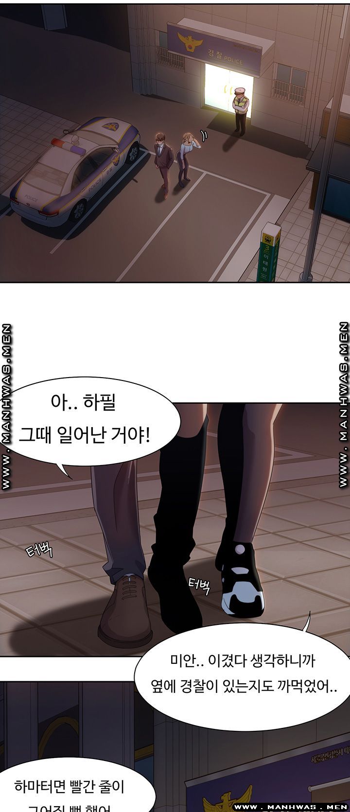 Betting Couples Raw - Chapter 6 Page 39