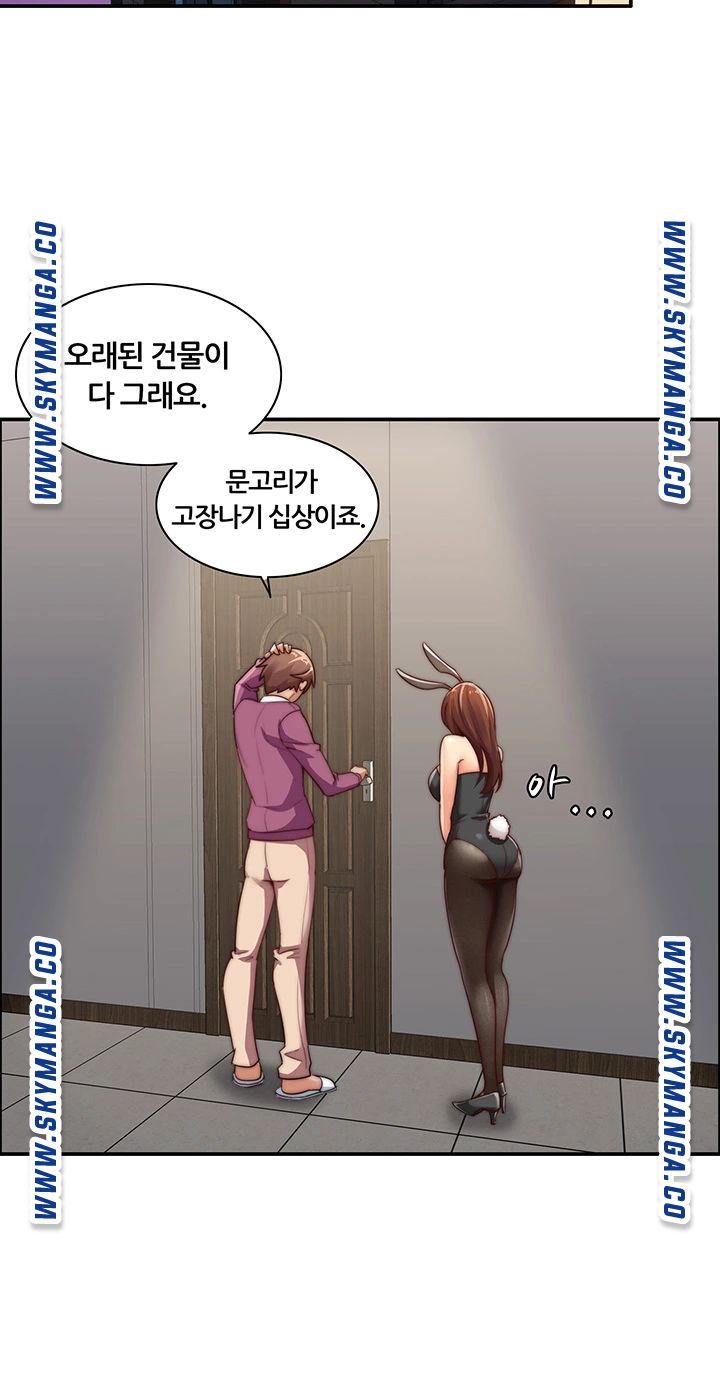 Lover Exchange Raw - Chapter 8 Page 27