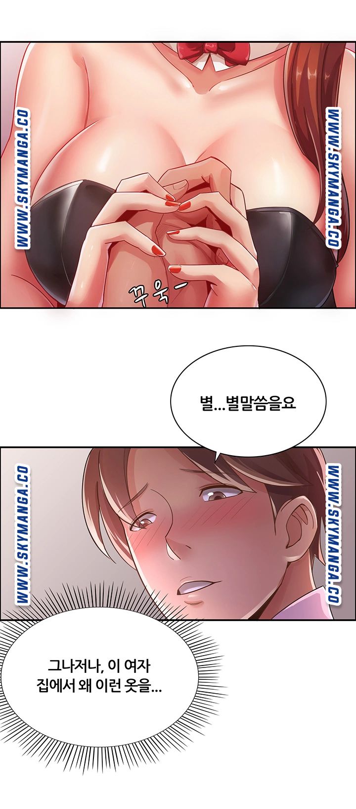 Lover Exchange Raw - Chapter 8 Page 30