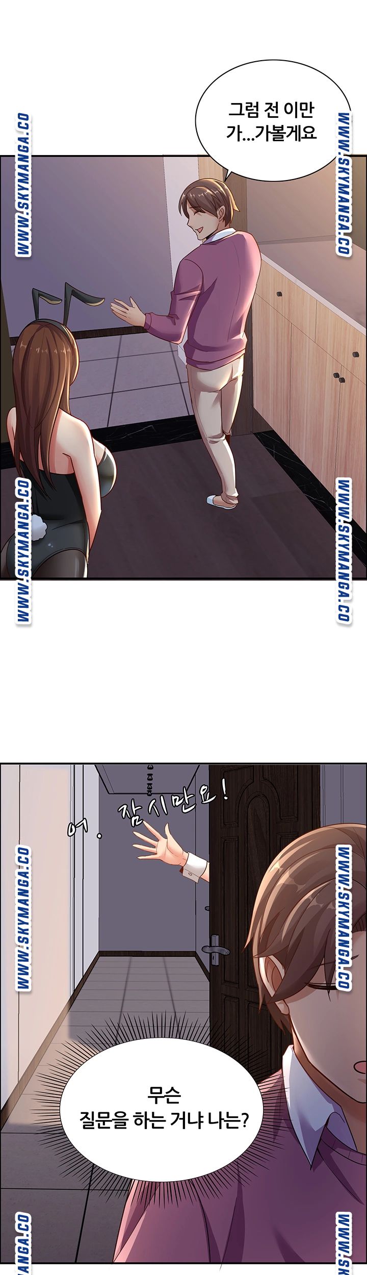 Lover Exchange Raw - Chapter 8 Page 34