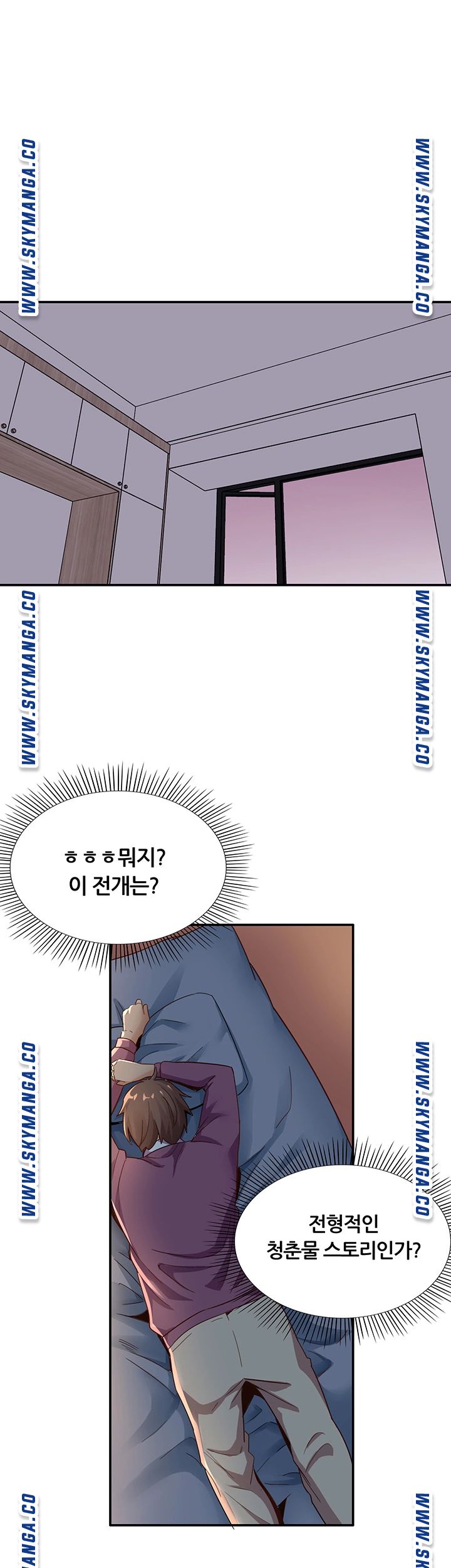 Lover Exchange Raw - Chapter 8 Page 38