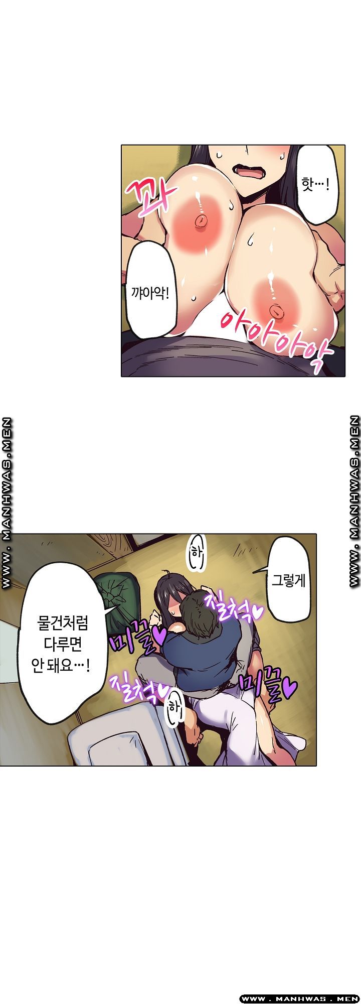 Inn Woman Raw - Chapter 13 Page 23
