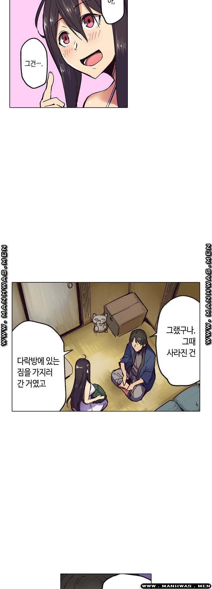 Inn Woman Raw - Chapter 13 Page 5