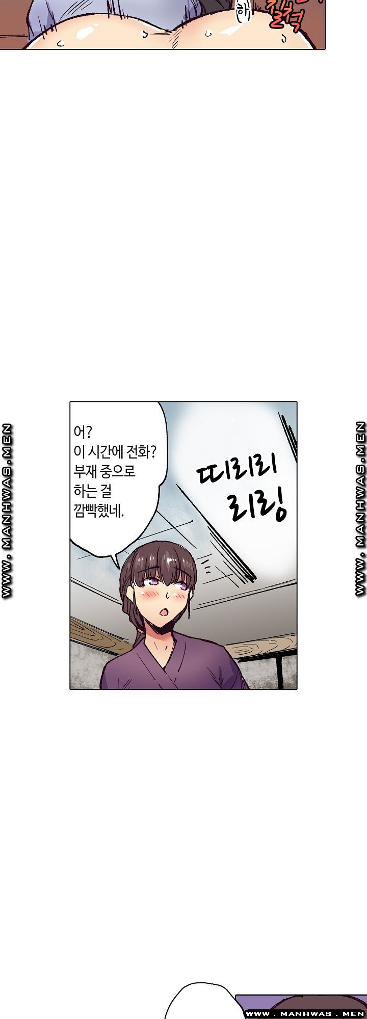 Inn Woman Raw - Chapter 16 Page 5