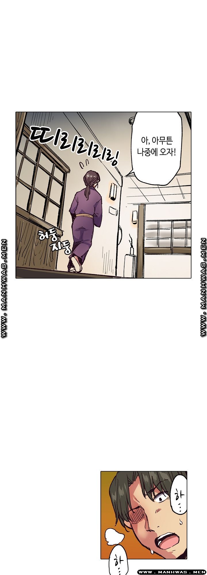 Inn Woman Raw - Chapter 16 Page 8