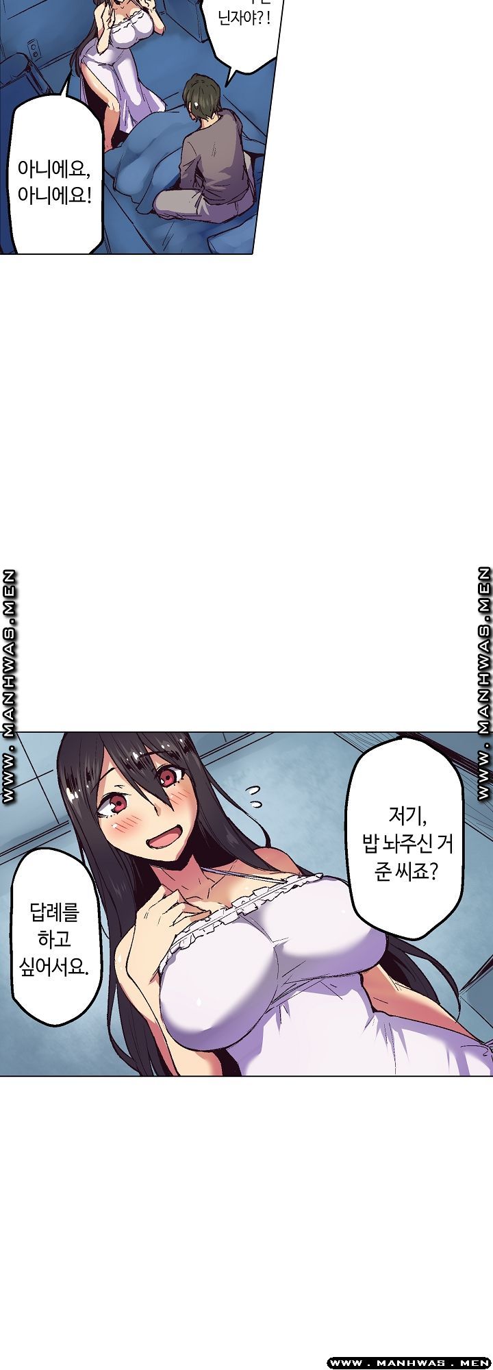 Inn Woman Raw - Chapter 8 Page 7
