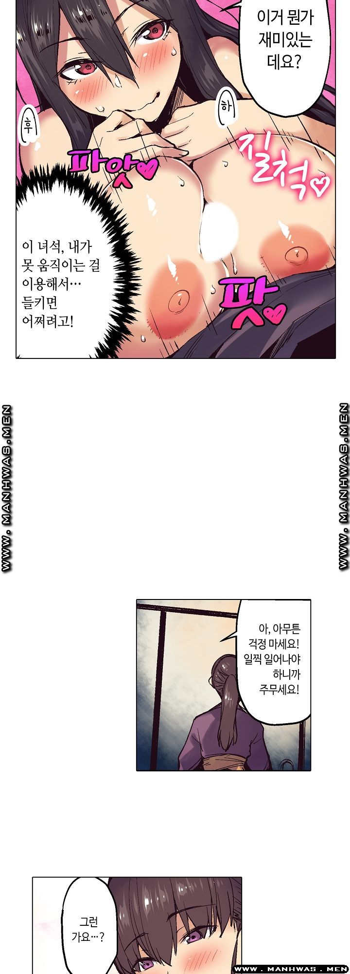 Inn Woman Raw - Chapter 9 Page 9