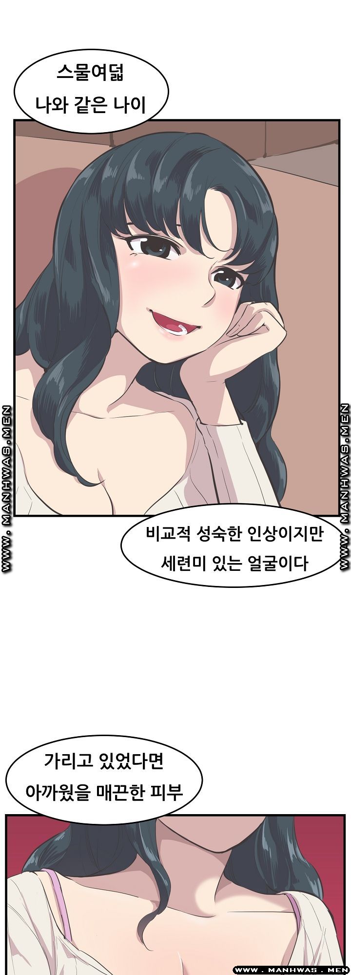 Innocent Man and Women Raw - Chapter 10 Page 11