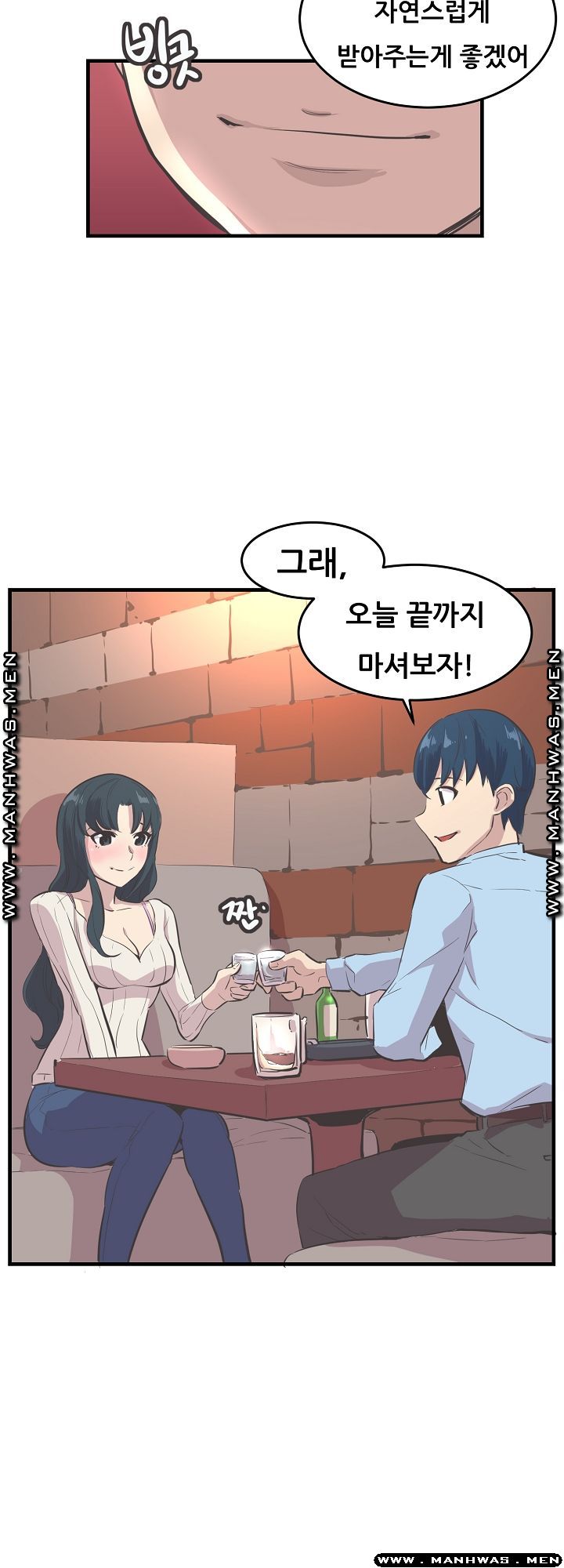 Innocent Man and Women Raw - Chapter 10 Page 23
