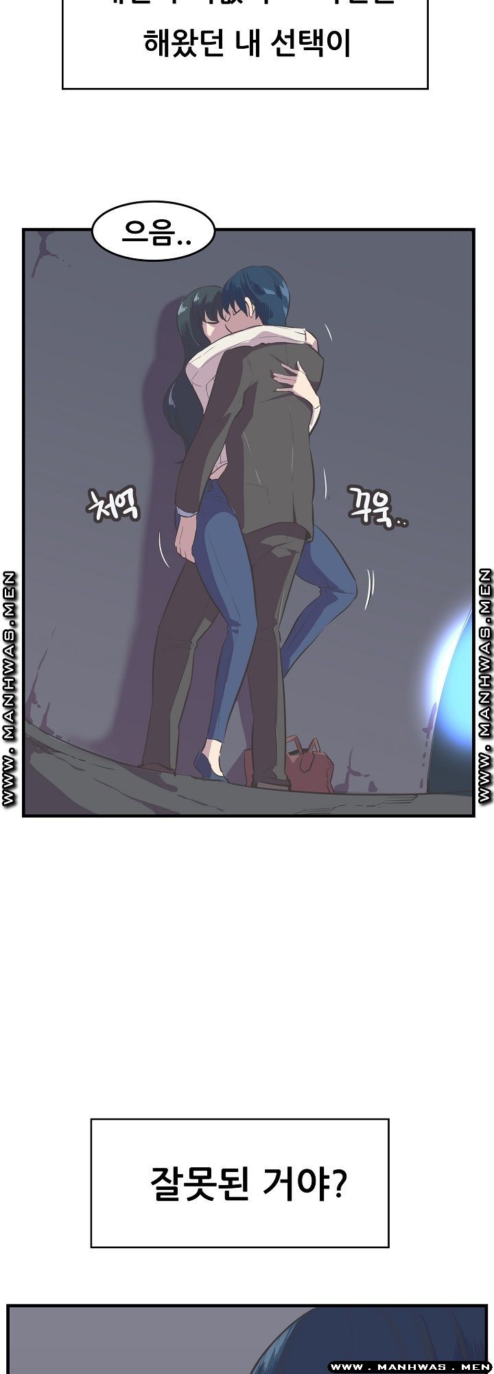 Innocent Man and Women Raw - Chapter 11 Page 2