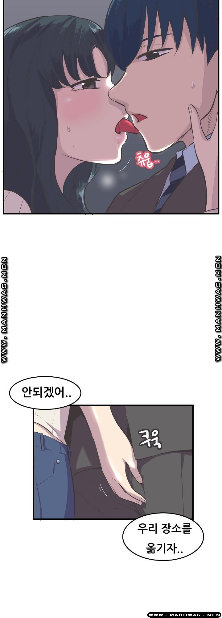 Innocent Man and Women Raw - Chapter 11 Page 3