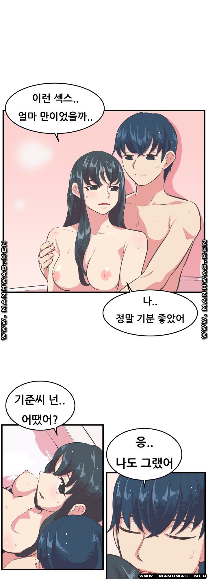 Innocent Man and Women Raw - Chapter 13 Page 8