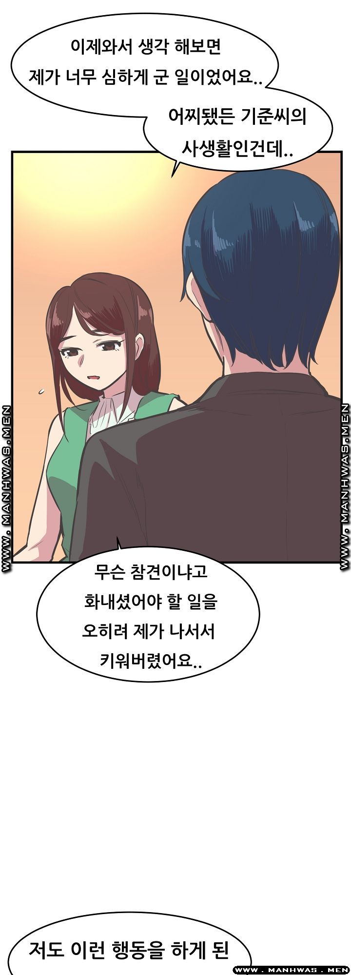 Innocent Man and Women Raw - Chapter 17 Page 34