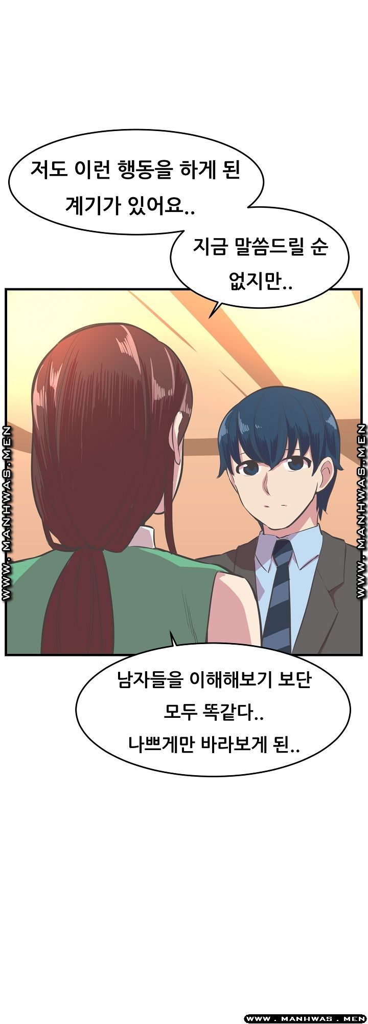 Innocent Man and Women Raw - Chapter 18 Page 1