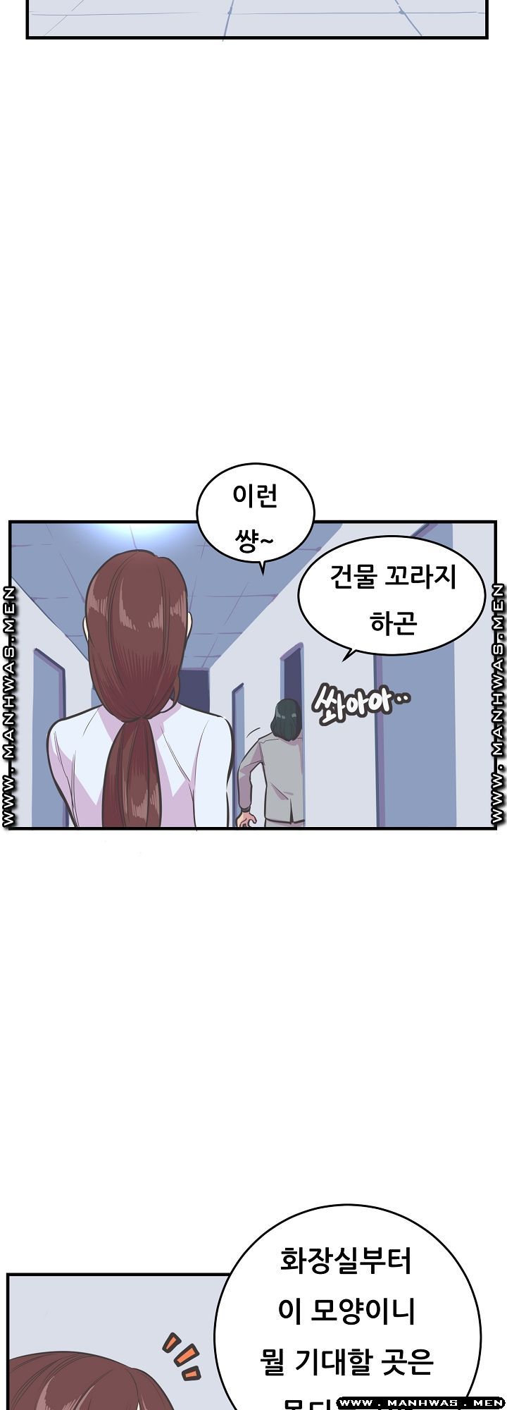 Innocent Man and Women Raw - Chapter 18 Page 21