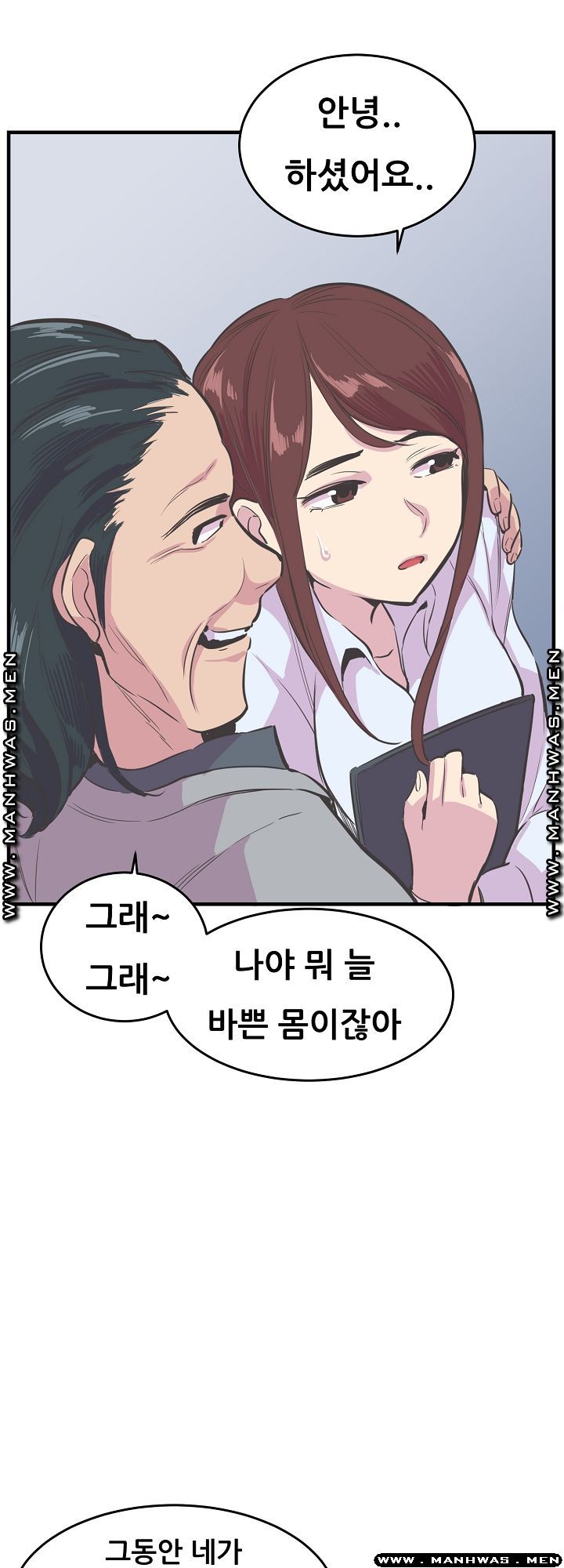 Innocent Man and Women Raw - Chapter 18 Page 27