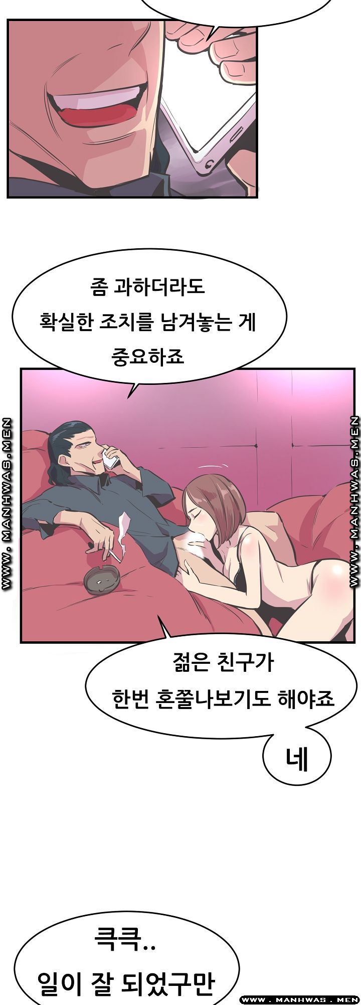 Innocent Man and Women Raw - Chapter 22 Page 32