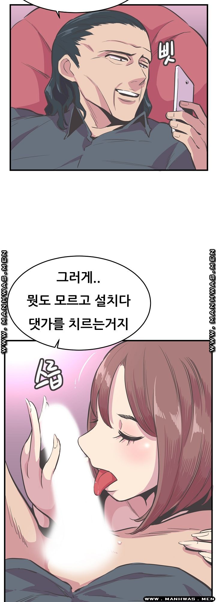Innocent Man and Women Raw - Chapter 22 Page 33