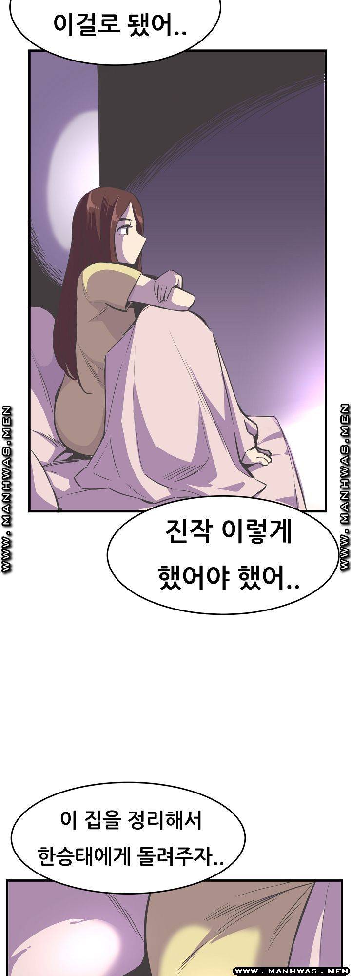 Innocent Man and Women Raw - Chapter 23 Page 30