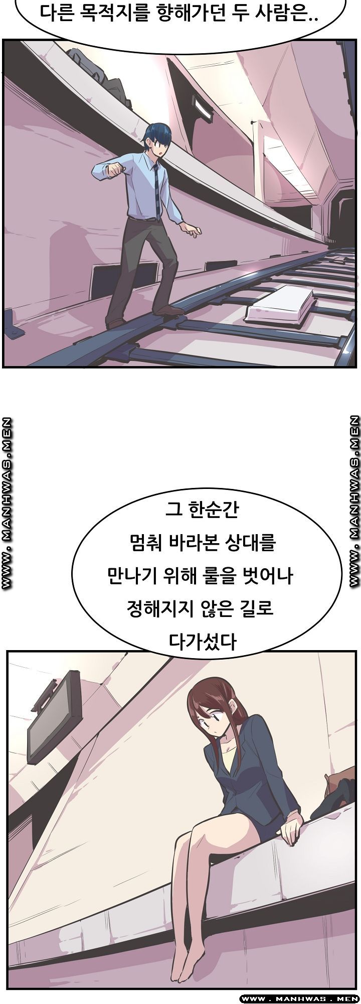 Innocent Man and Women Raw - Chapter 30 Page 13
