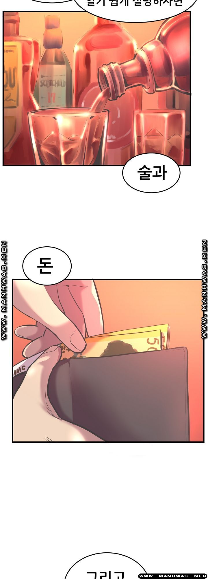 Innocent Man and Women Raw - Chapter 30 Page 3