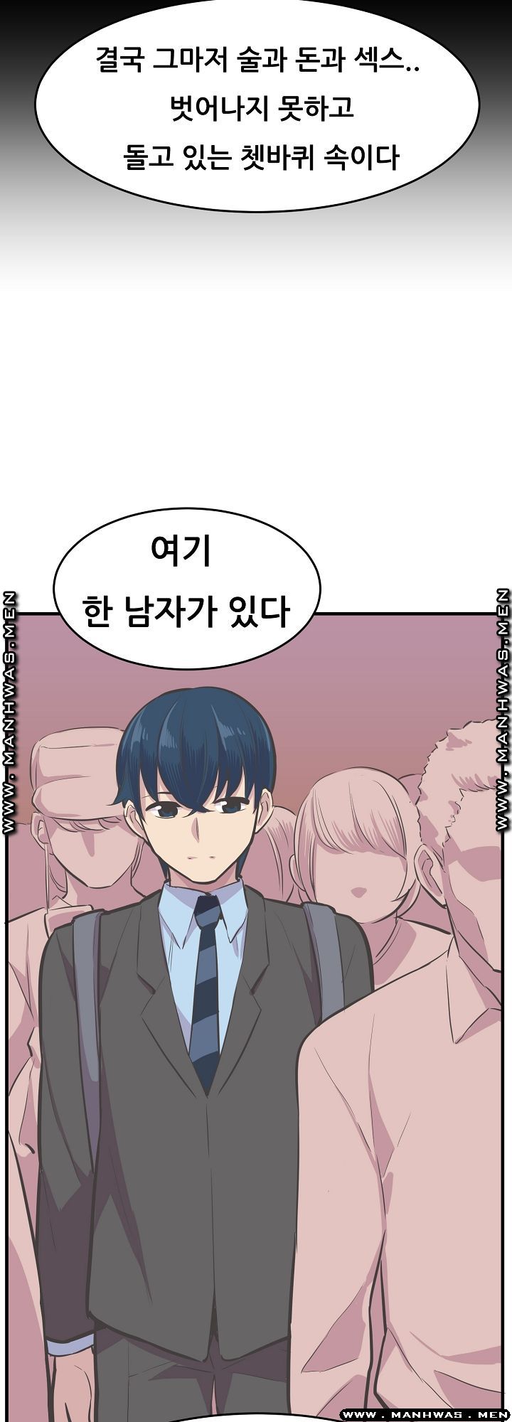 Innocent Man and Women Raw - Chapter 30 Page 7