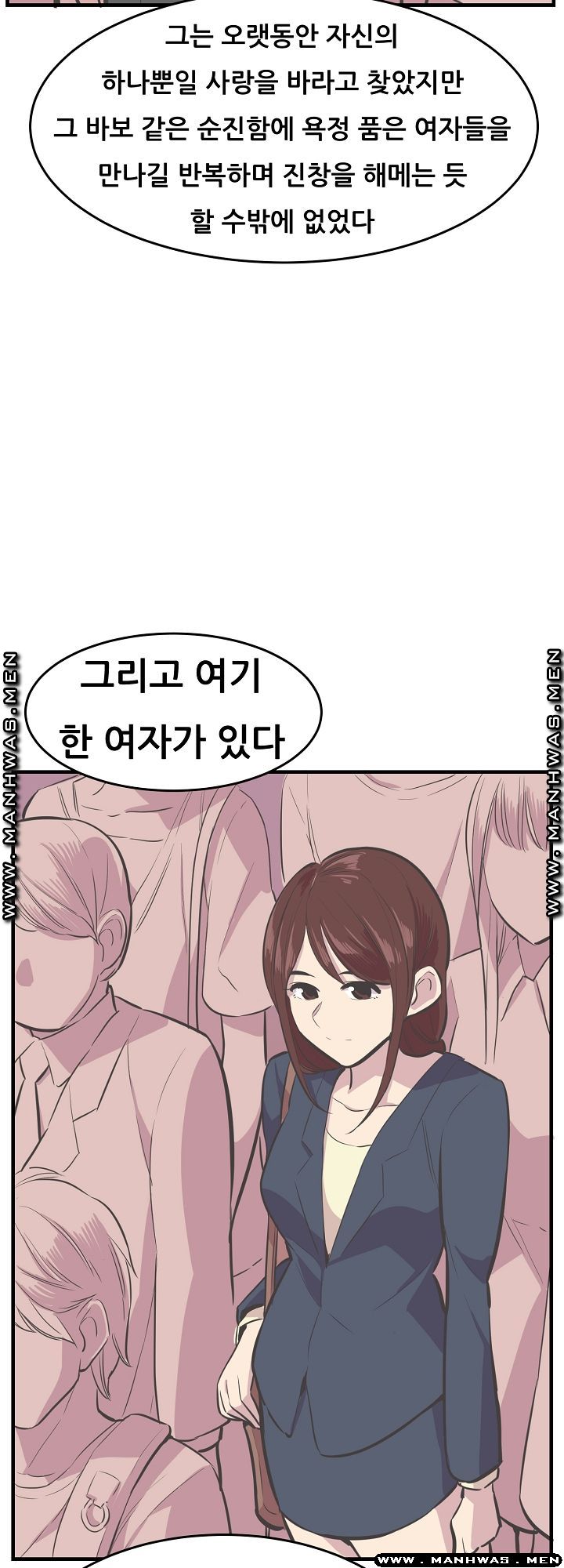 Innocent Man and Women Raw - Chapter 30 Page 8