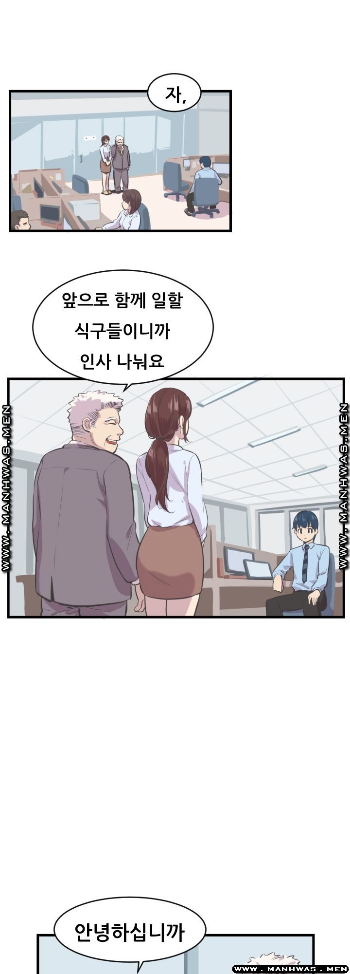Innocent Man and Women Raw - Chapter 5 Page 20