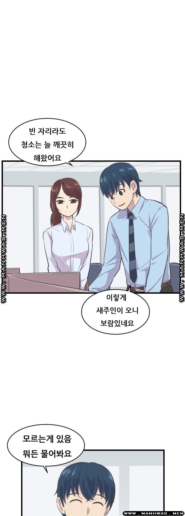 Innocent Man and Women Raw - Chapter 5 Page 24