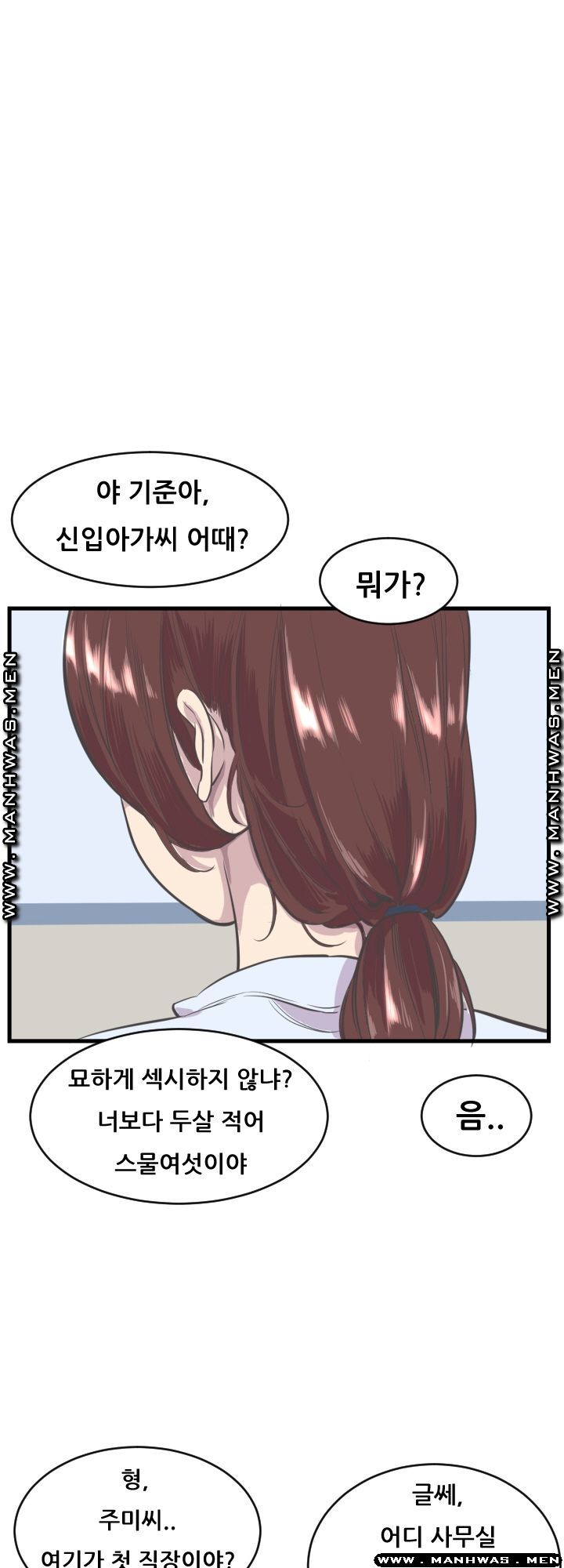 Innocent Man and Women Raw - Chapter 5 Page 30