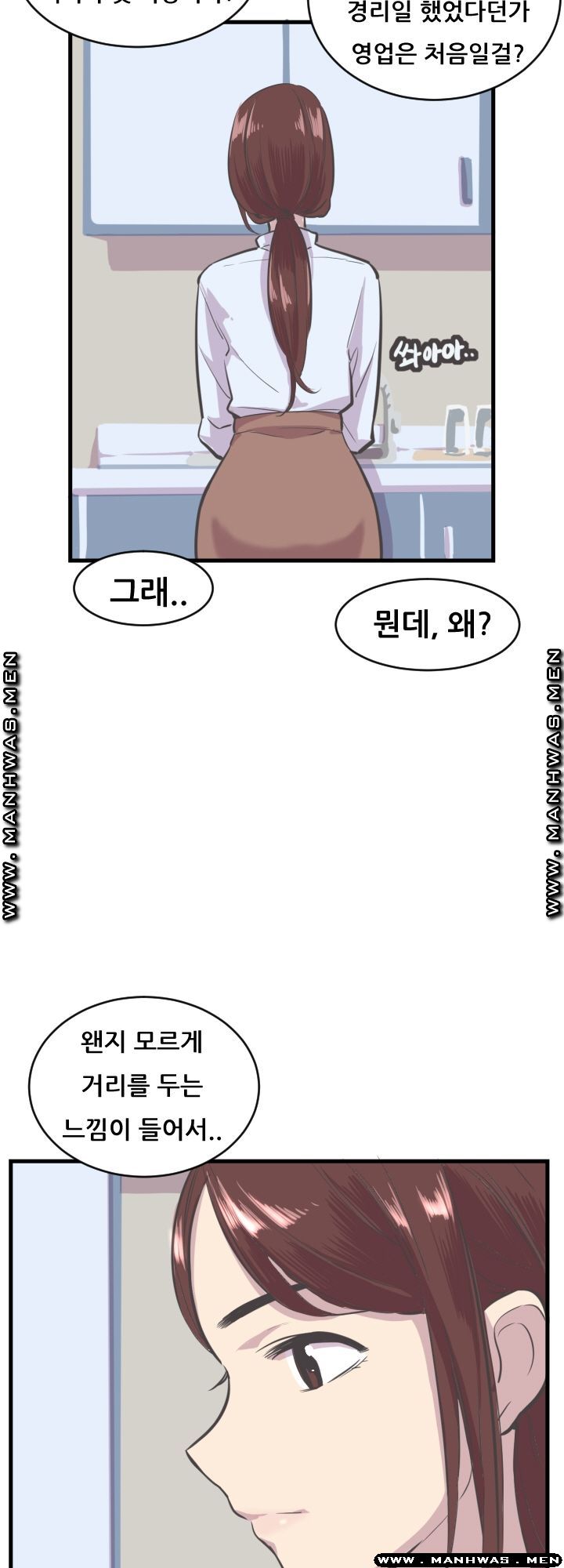 Innocent Man and Women Raw - Chapter 5 Page 31