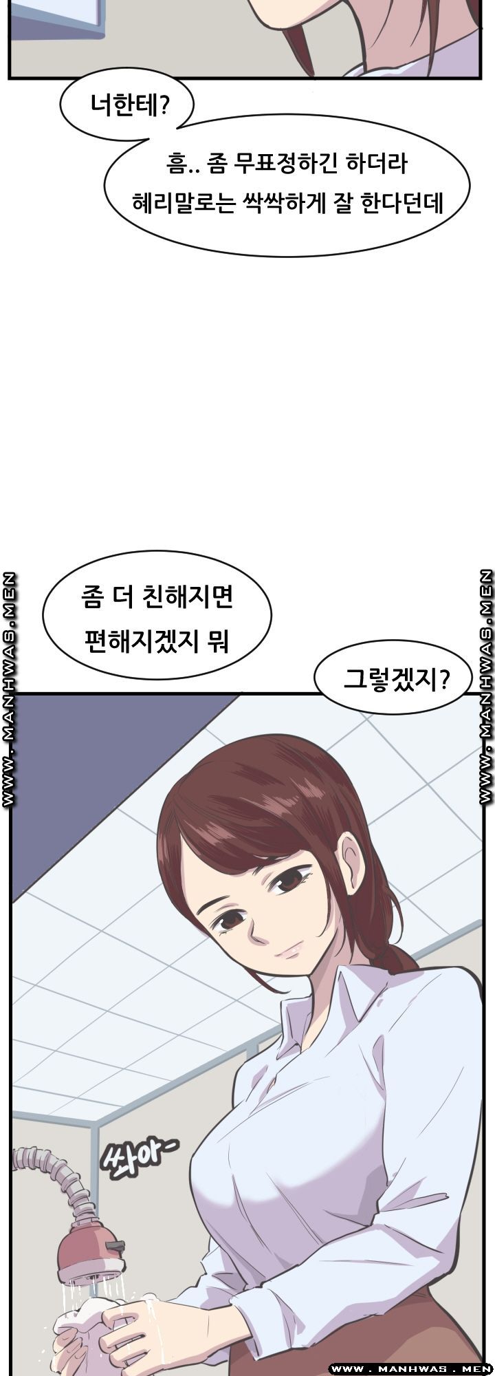 Innocent Man and Women Raw - Chapter 5 Page 32