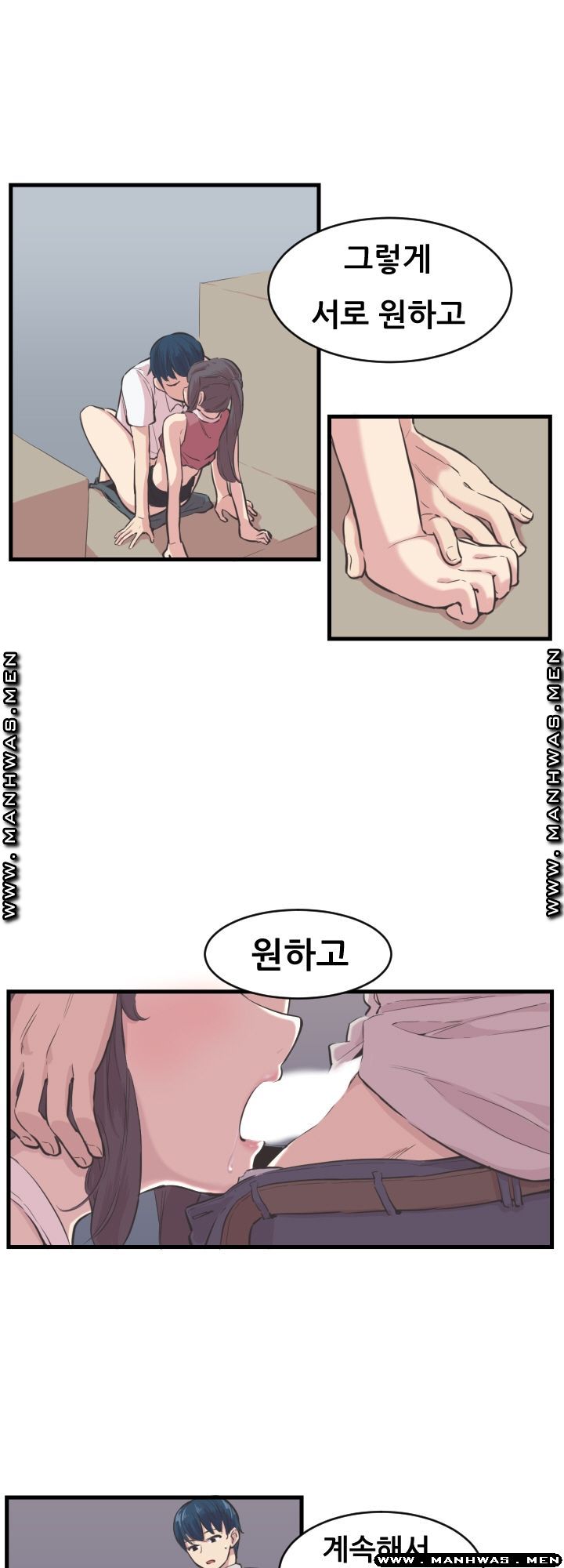 Innocent Man and Women Raw - Chapter 5 Page 8