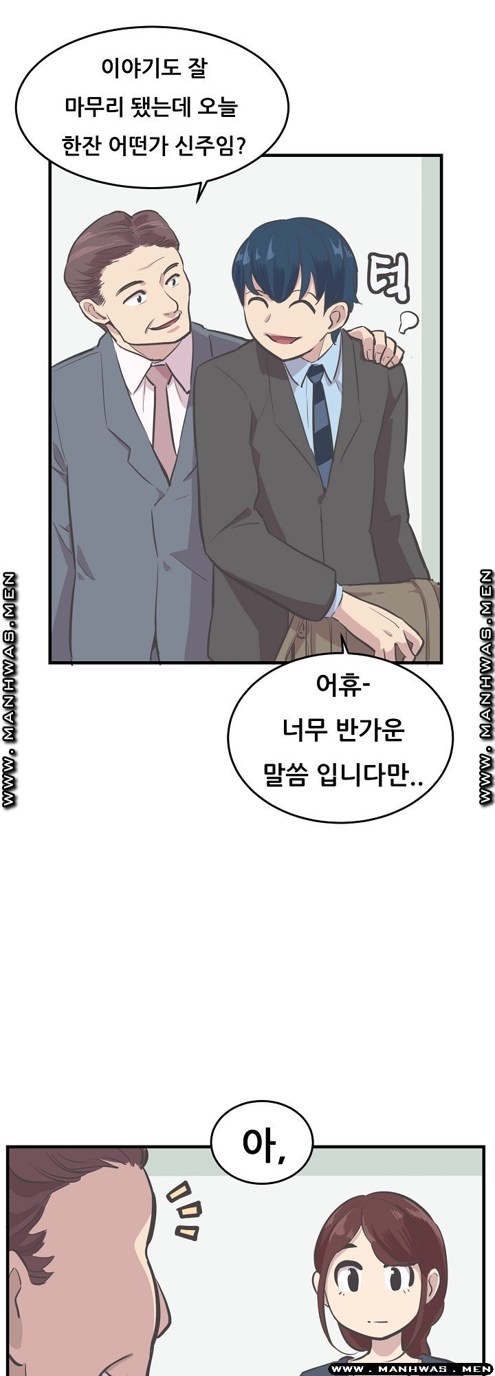 Innocent Man and Women Raw - Chapter 7 Page 25